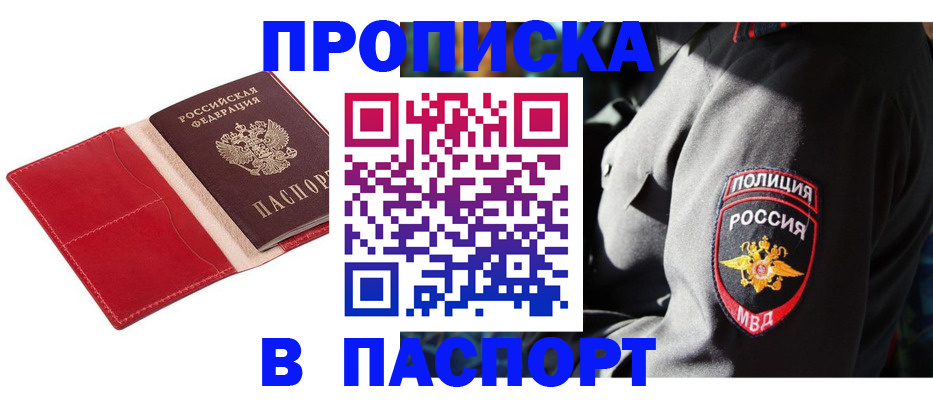 временная регистрация гарантия в Тетюшах
